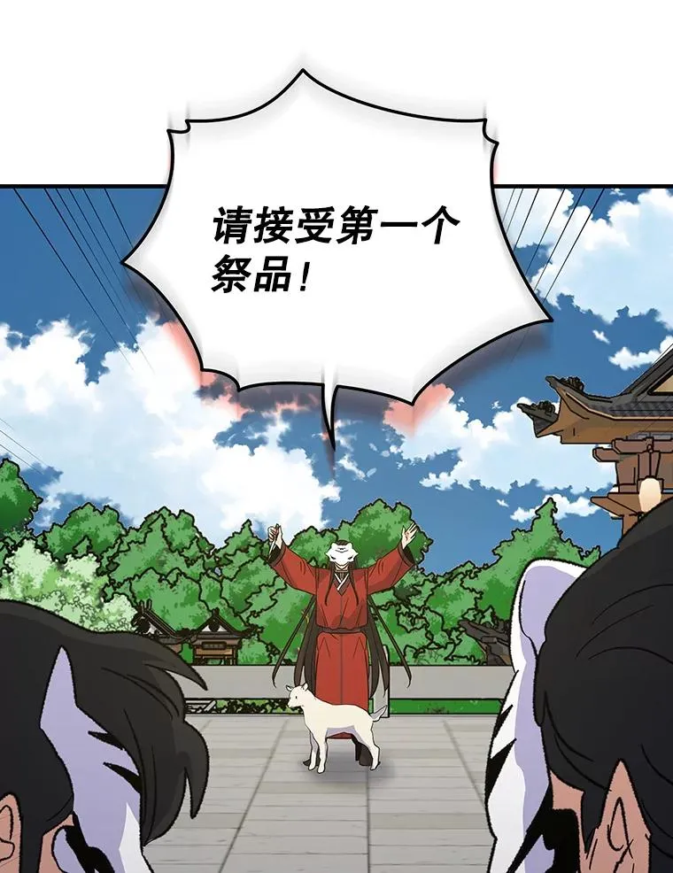 98.白虎神 第60页