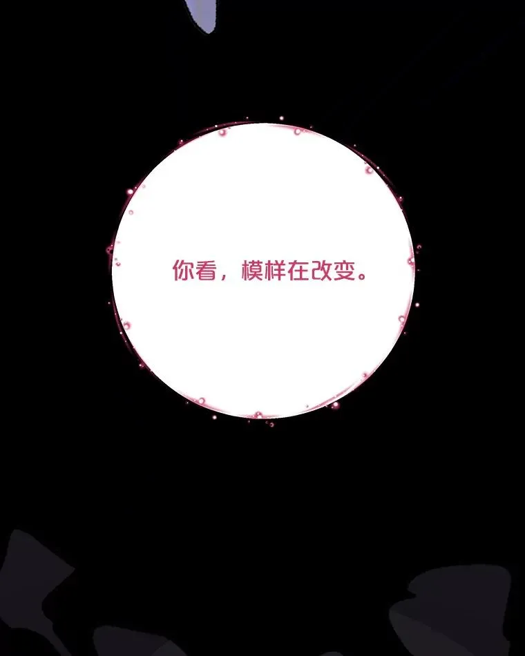 98.白虎神 第70页