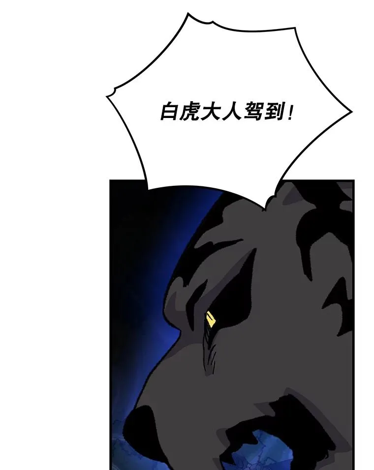 98.白虎神 第74页