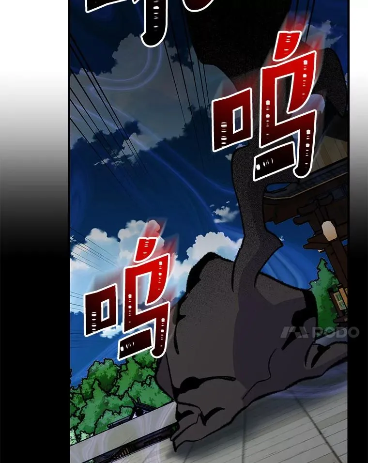 98.白虎神 第78页