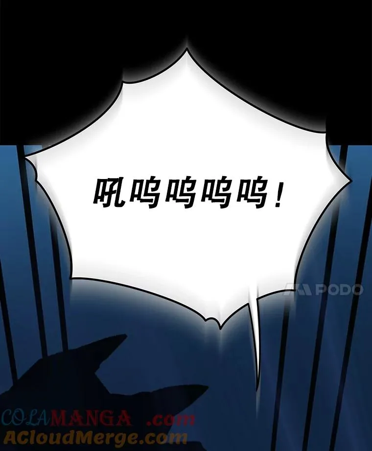 98.白虎神 第85页