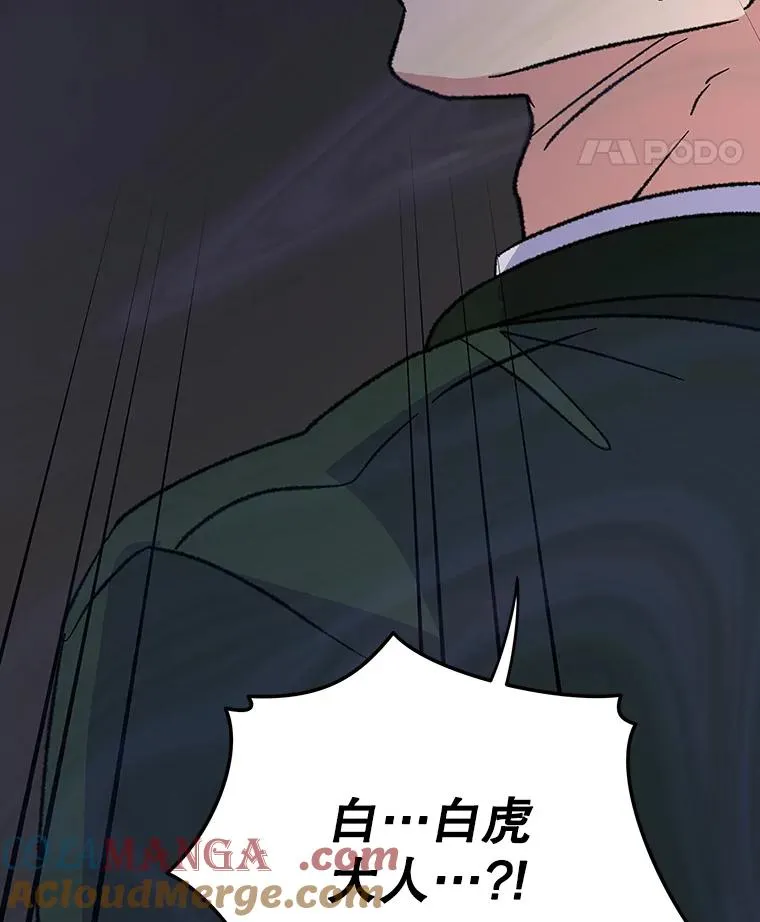98.白虎神 第89页