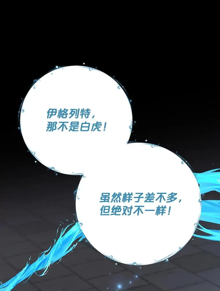 98.白虎神 第91页