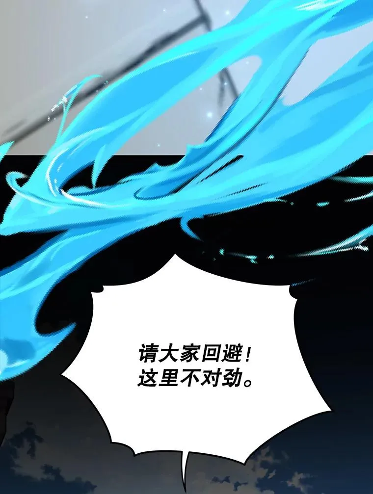 98.白虎神 第94页