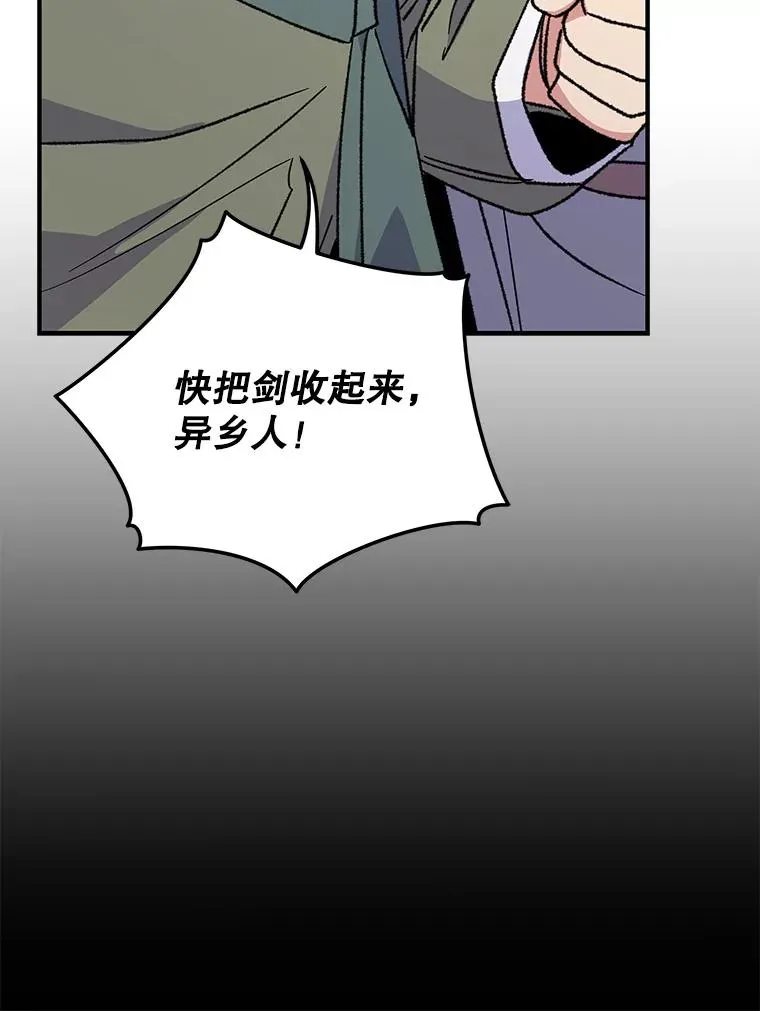98.白虎神 第98页