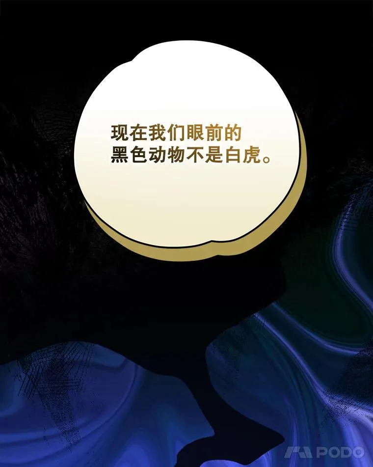 98.白虎神 第99页