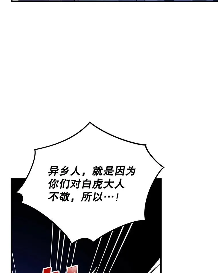 98.白虎神 第104页