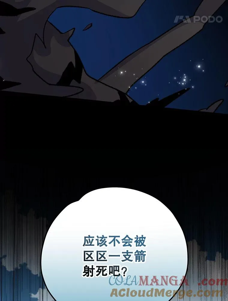 98.白虎神 第109页