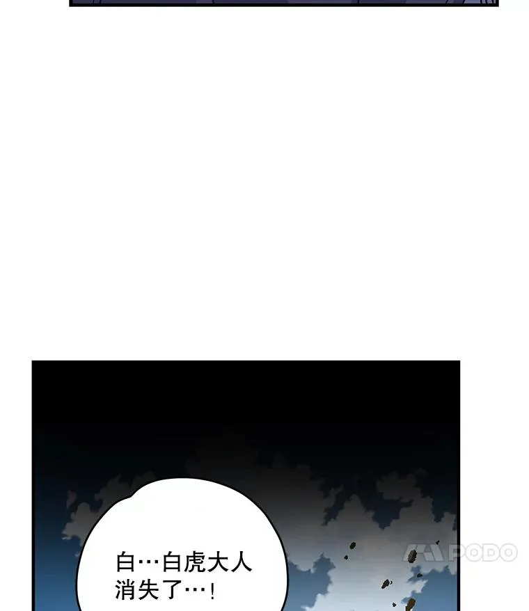 98.白虎神 第115页