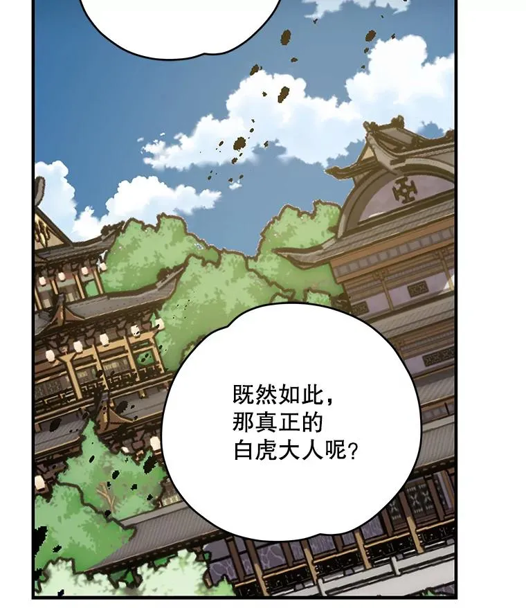 98.白虎神 第116页