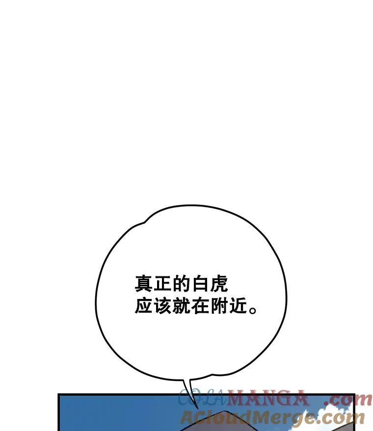 98.白虎神 第117页
