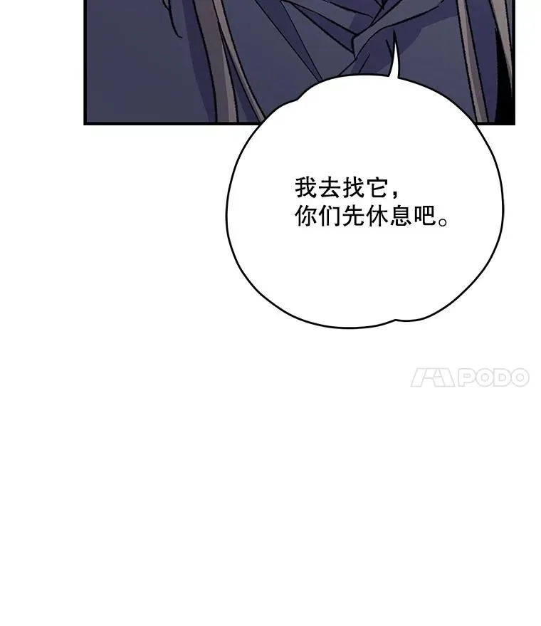 98.白虎神 第119页