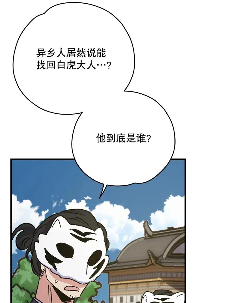 98.白虎神 第120页