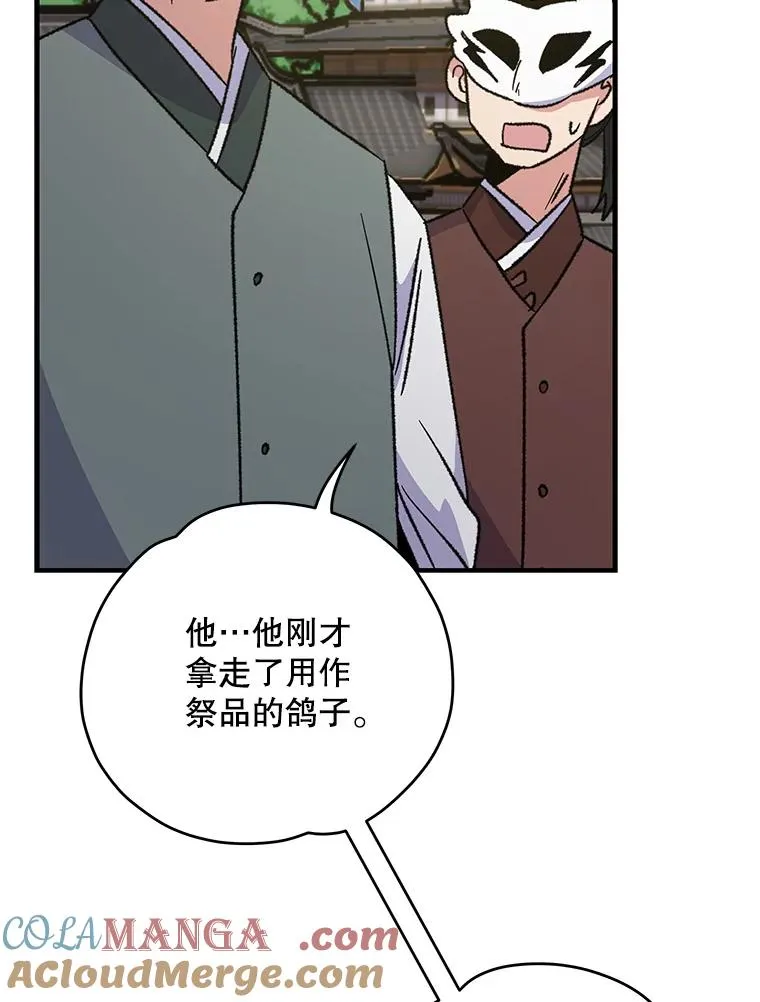 98.白虎神 第121页