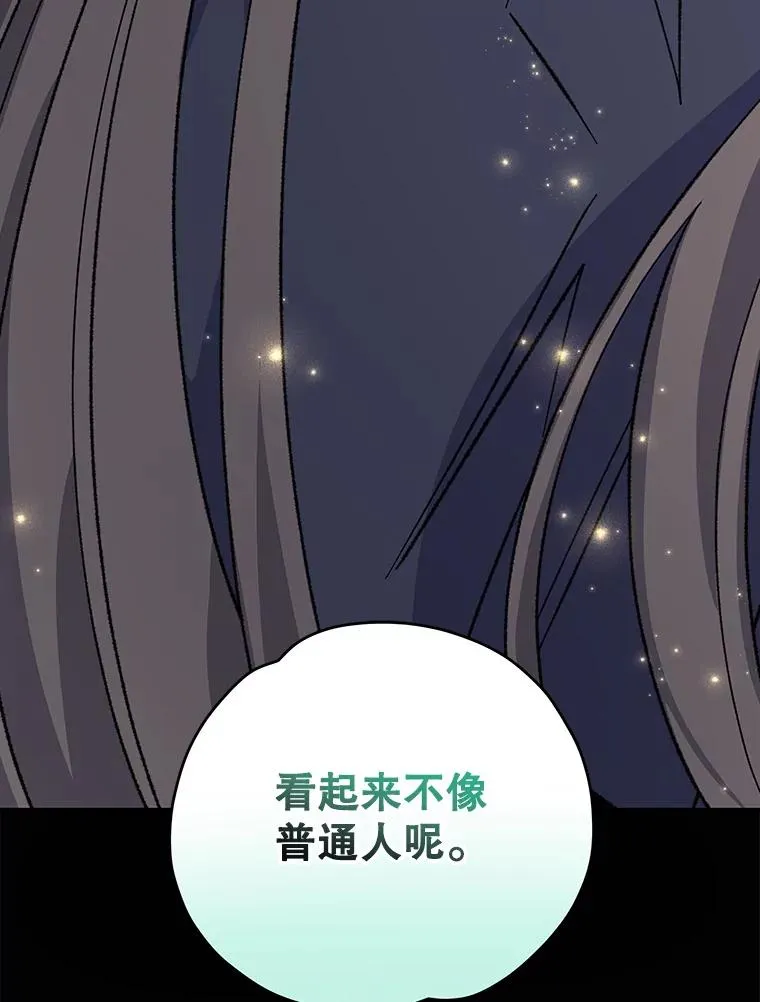 98.白虎神 第124页