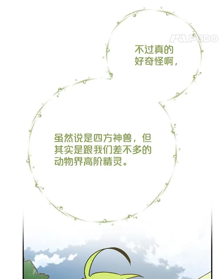 98.白虎神 第126页