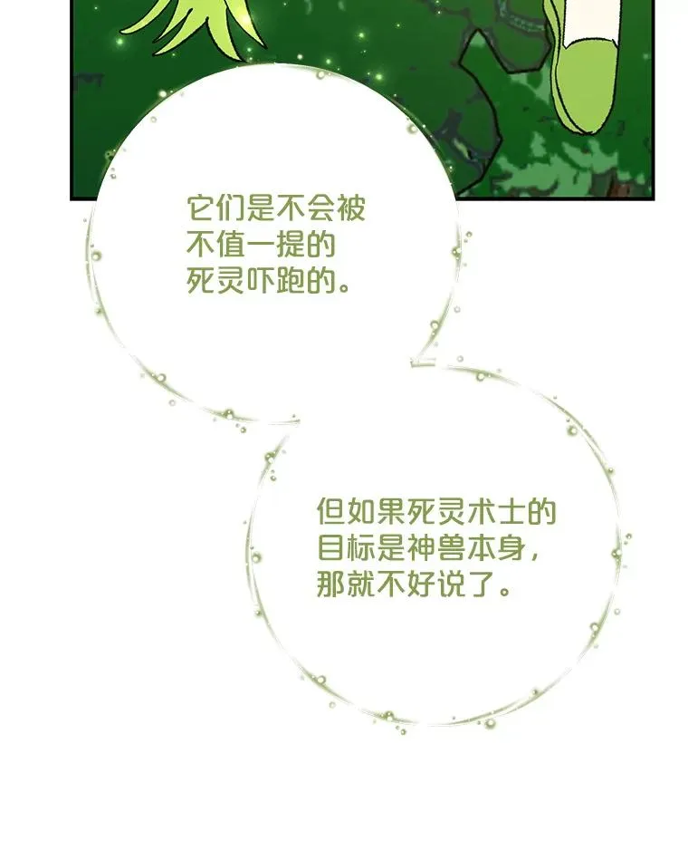 98.白虎神 第128页