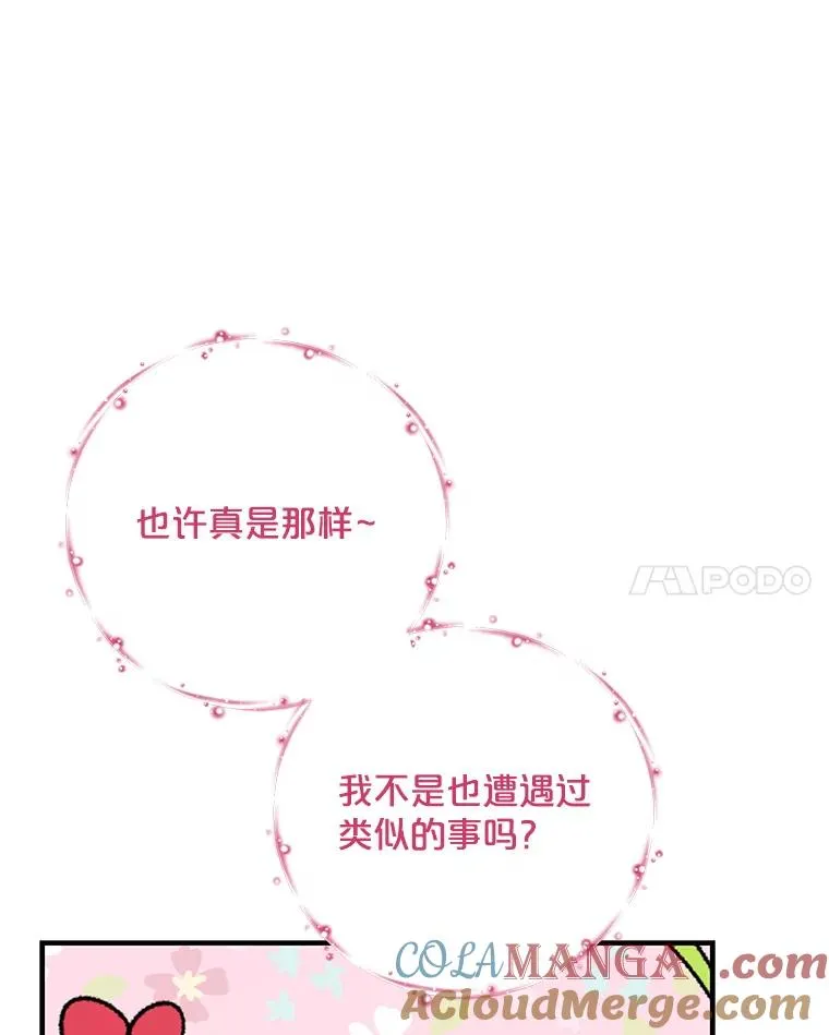 98.白虎神 第129页