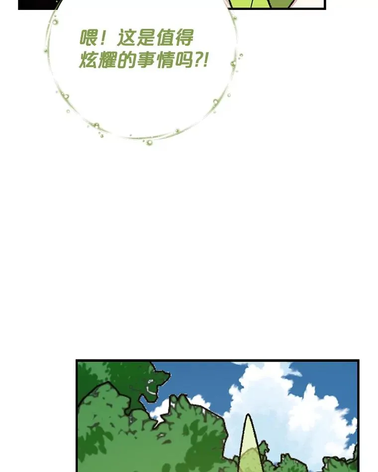 98.白虎神 第131页