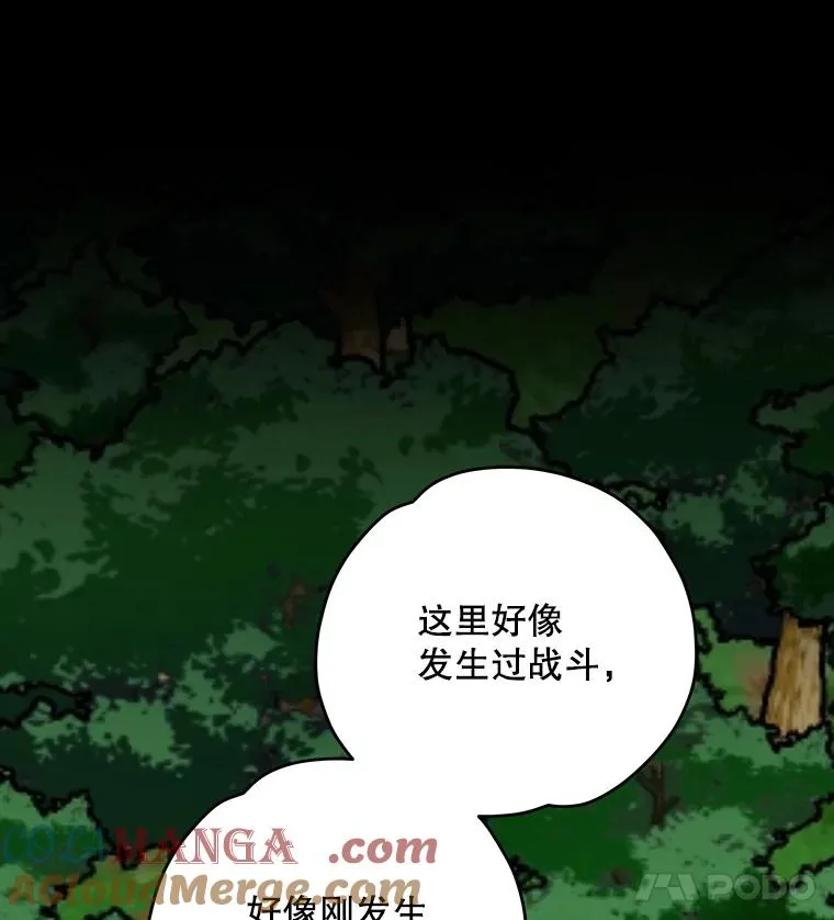 98.白虎神 第133页