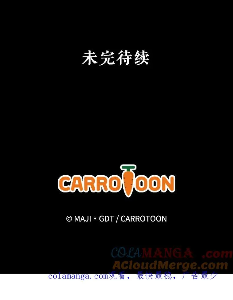 98.白虎神 第137页