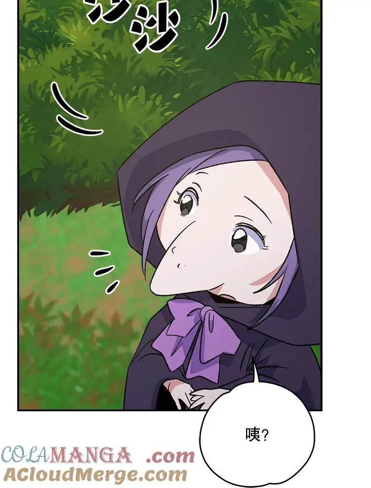 99.白虎的苦衷 第5页