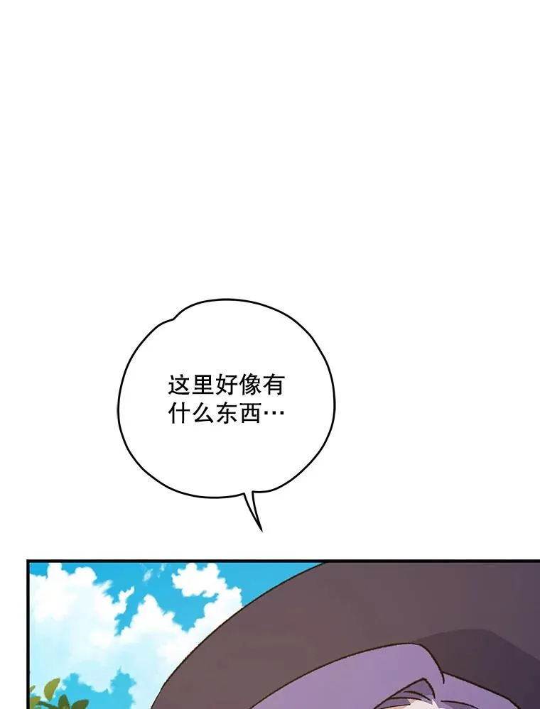 99.白虎的苦衷 第6页