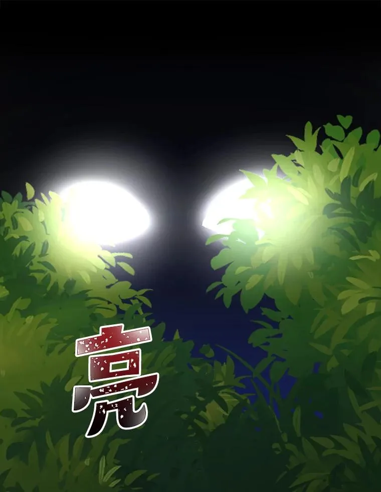 99.白虎的苦衷 第8页