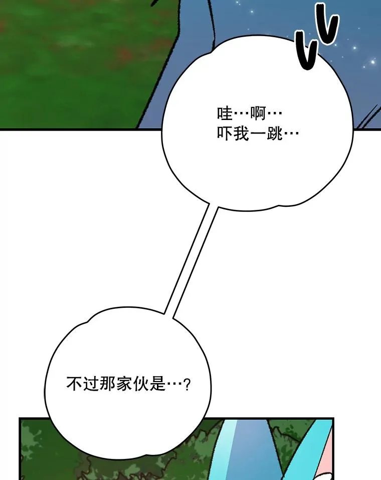 99.白虎的苦衷 第23页
