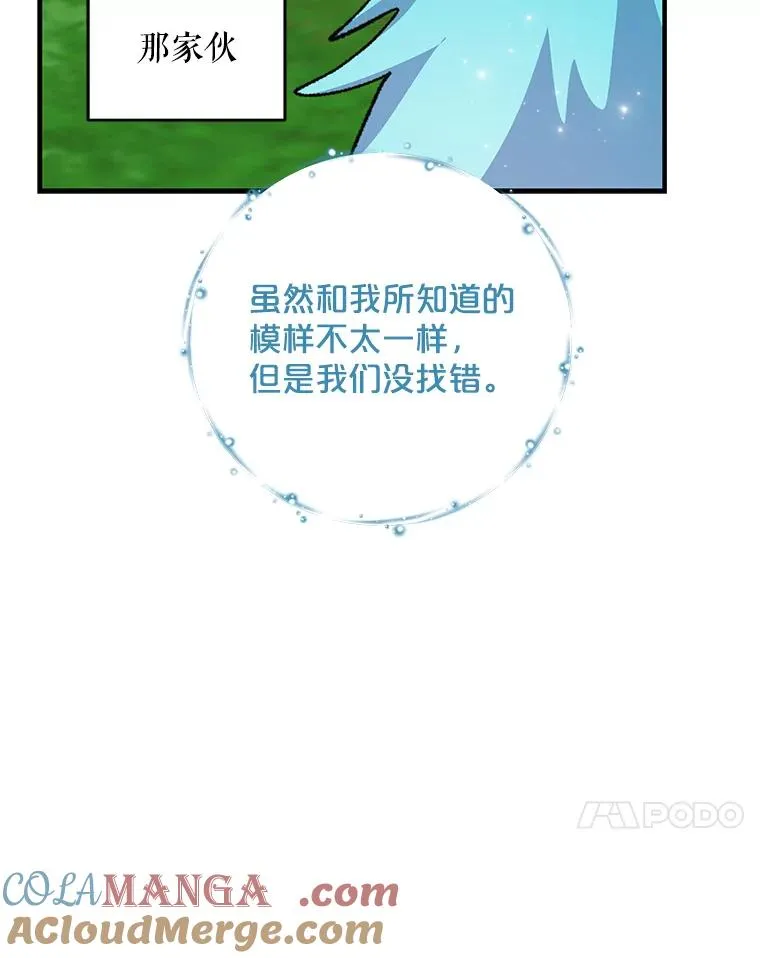 99.白虎的苦衷 第25页