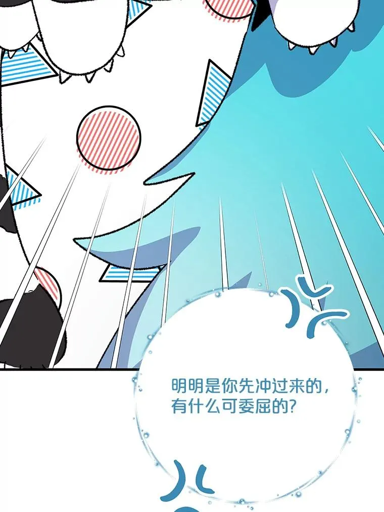 99.白虎的苦衷 第28页
