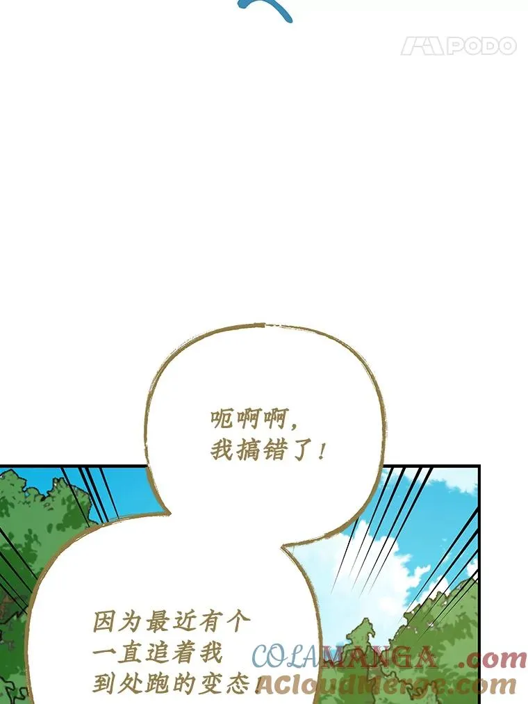 99.白虎的苦衷 第29页