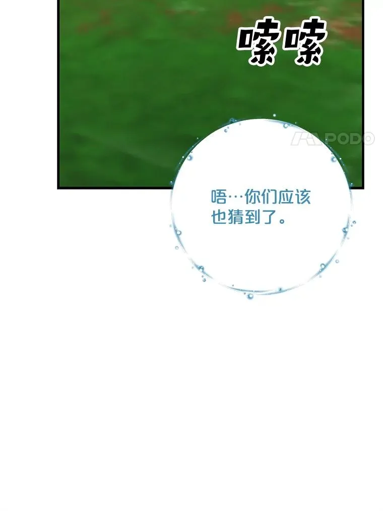 99.白虎的苦衷 第32页