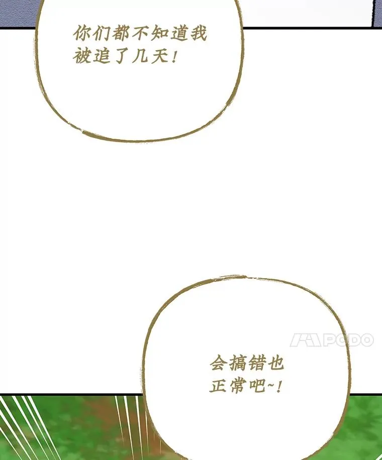 99.白虎的苦衷 第35页