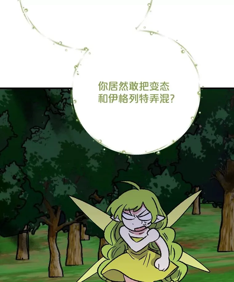 99.白虎的苦衷 第38页