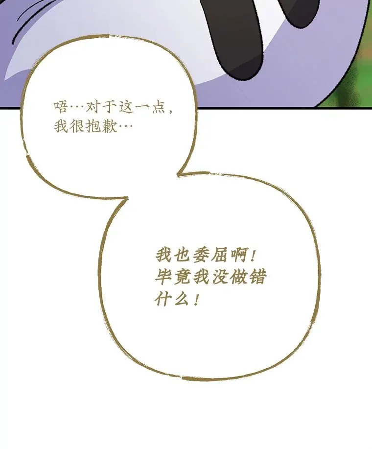99.白虎的苦衷 第40页