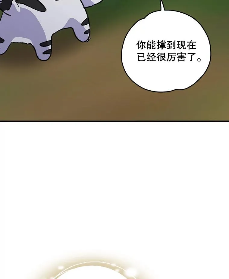 99.白虎的苦衷 第48页
