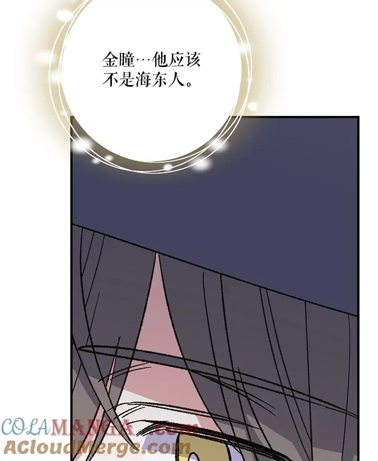 99.白虎的苦衷 第49页