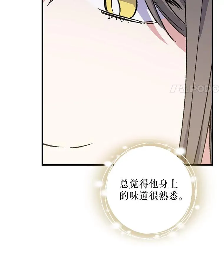 99.白虎的苦衷 第50页