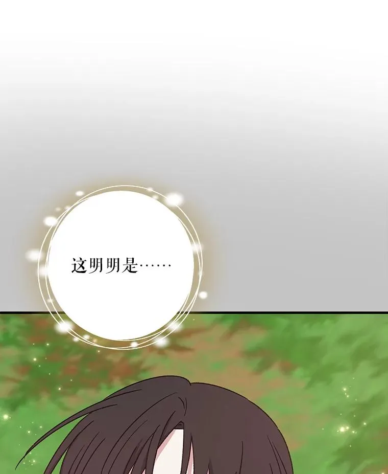 99.白虎的苦衷 第51页