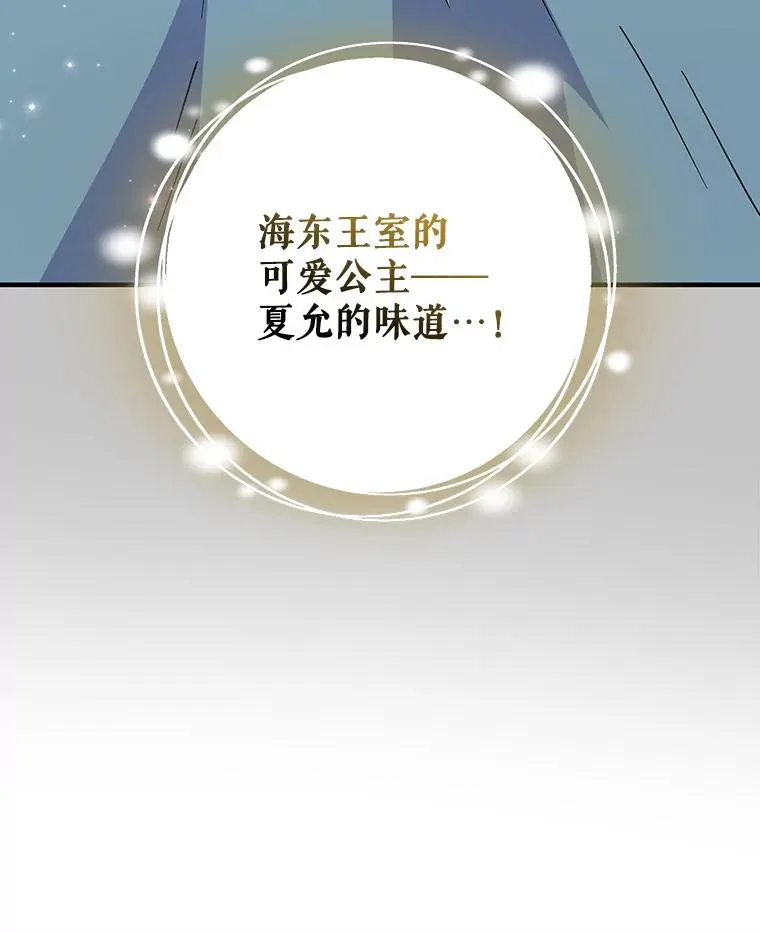 99.白虎的苦衷 第54页