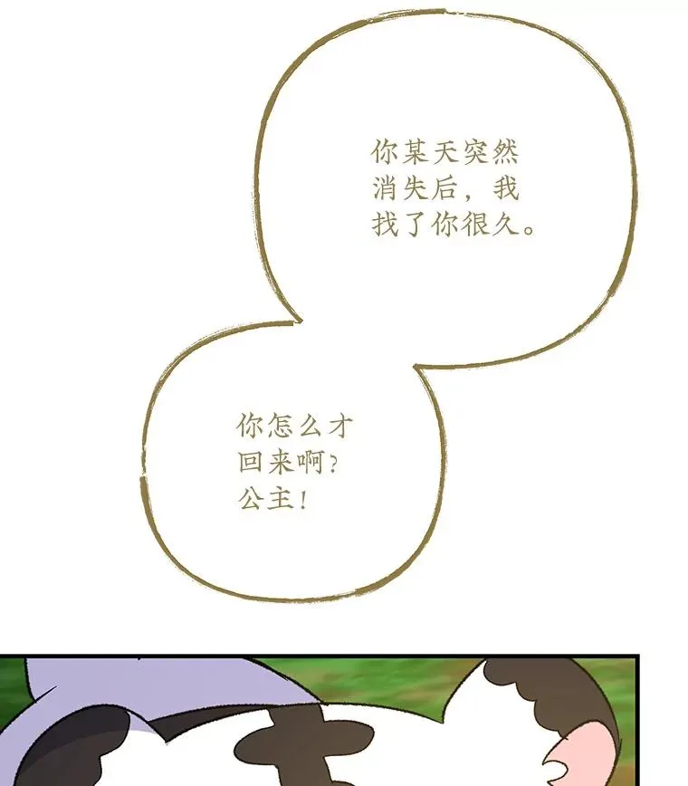 99.白虎的苦衷 第55页