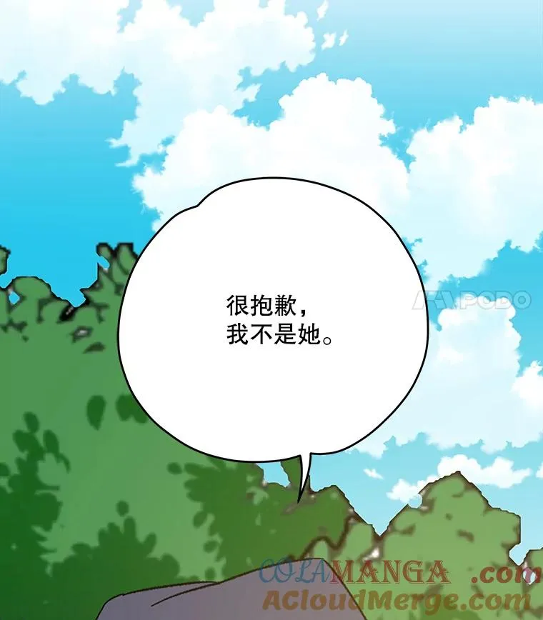 99.白虎的苦衷 第57页