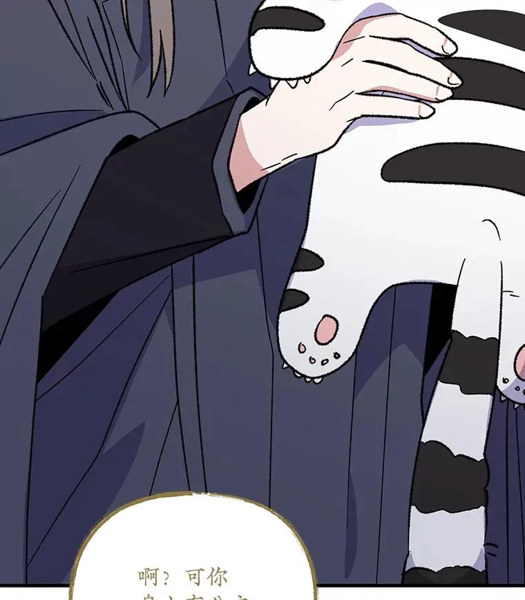 99.白虎的苦衷 第59页