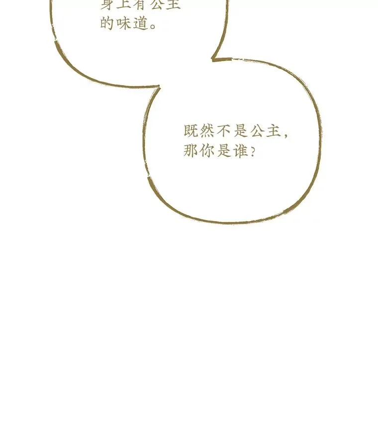 99.白虎的苦衷 第60页