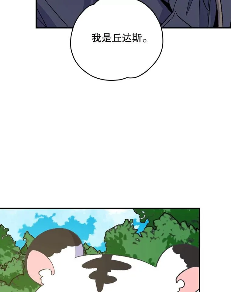 99.白虎的苦衷 第62页