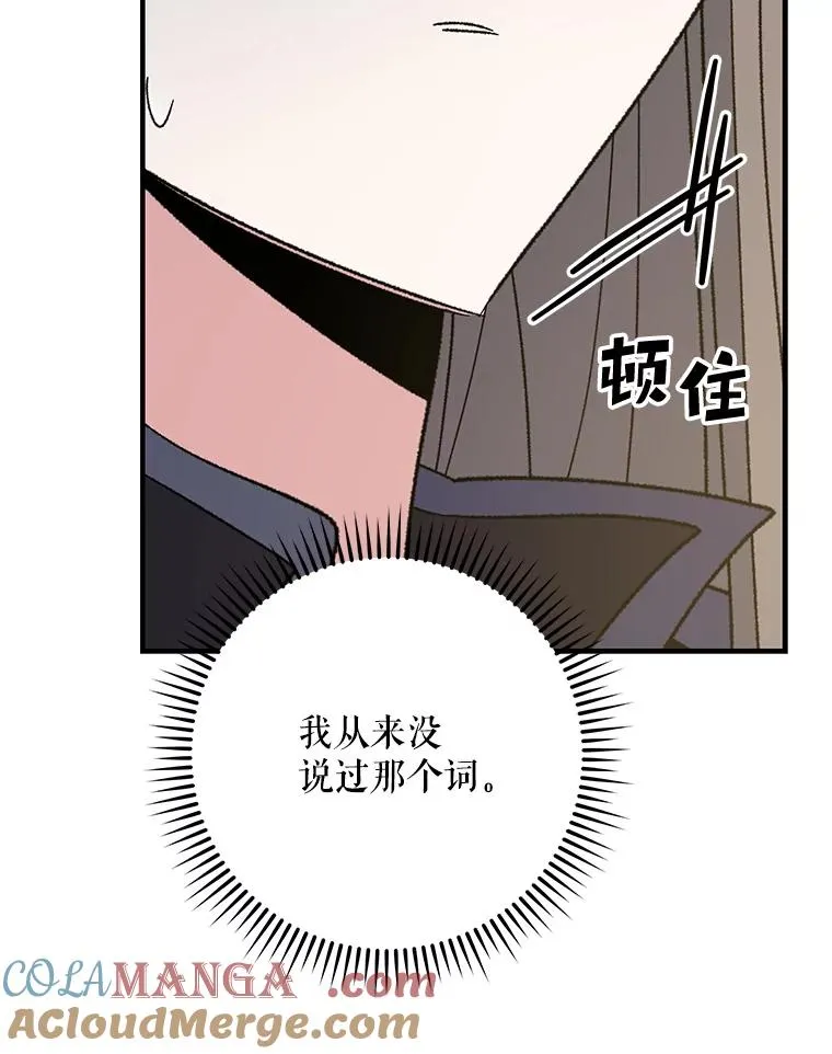 99.白虎的苦衷 第65页