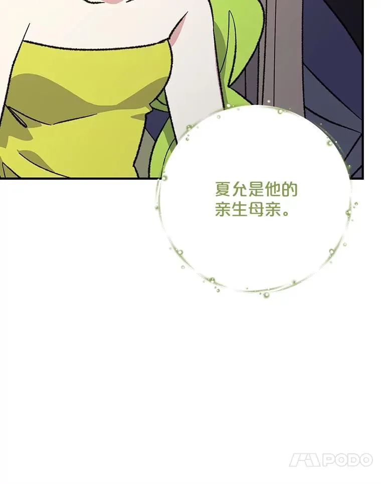 99.白虎的苦衷 第67页