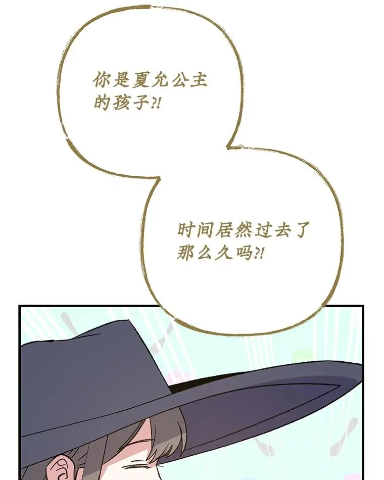 99.白虎的苦衷 第68页