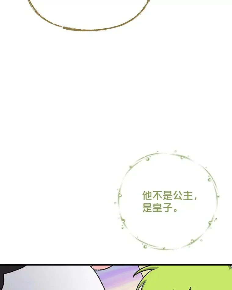 99.白虎的苦衷 第70页